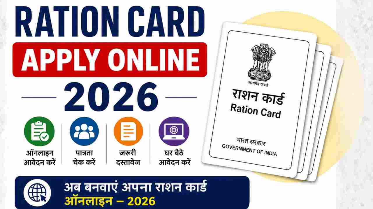 Ration Card Apply Online 2026 – Eligibility, Benefits and Registration ...